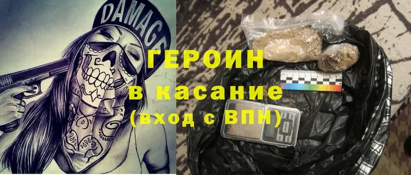 купить  цена  Олонец  Героин Heroin 