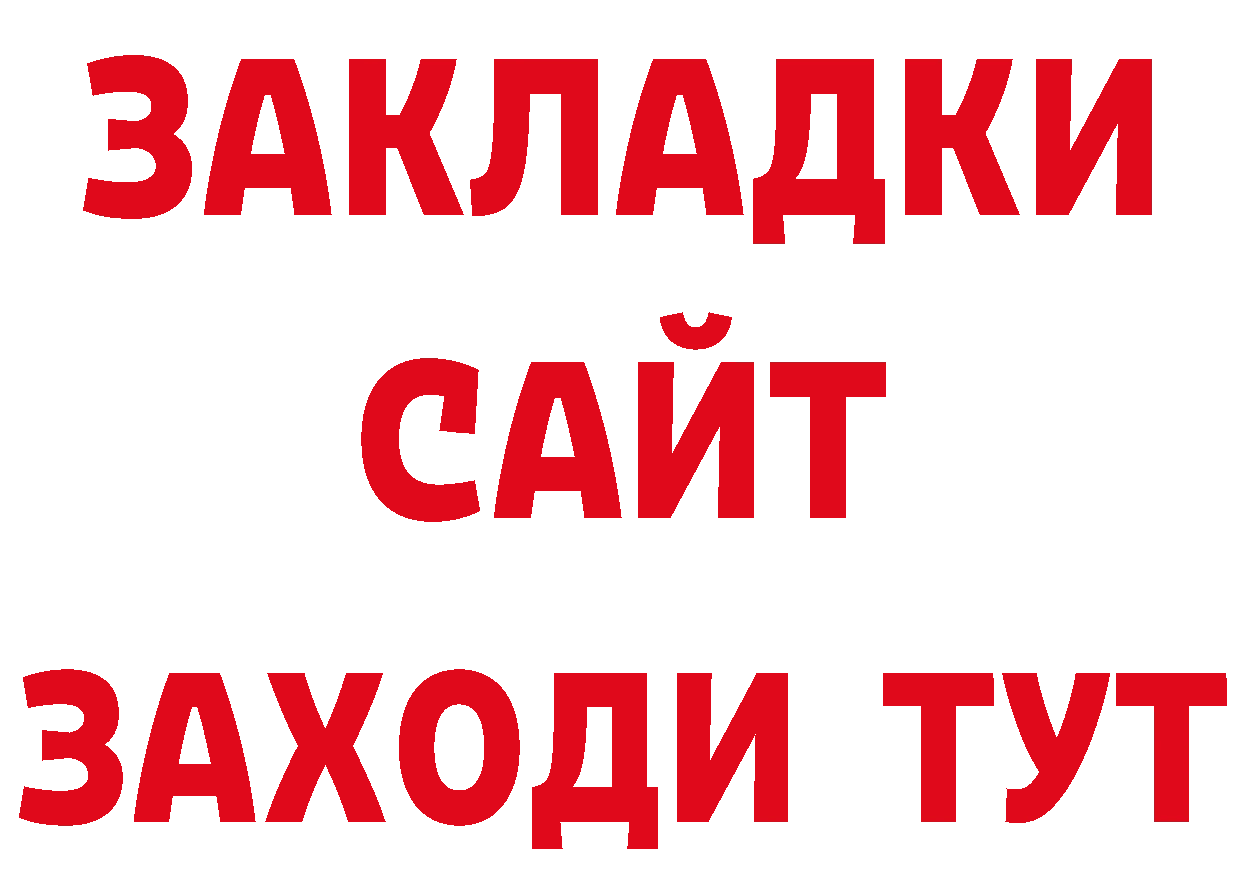 Бутират бутик сайт сайты даркнета блэк спрут Олонец